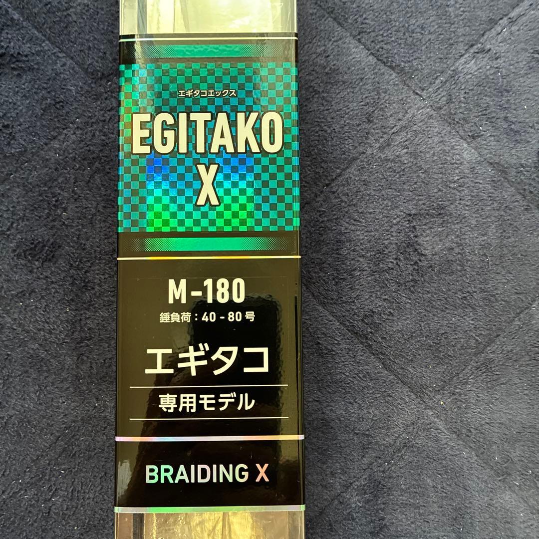 【超美品】ダイワ❗️エギタコX M-180