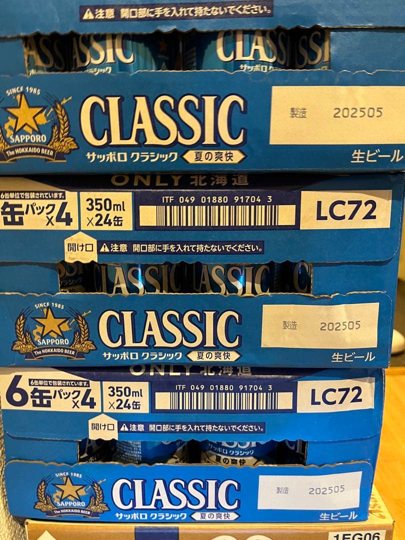 ドリームライナー