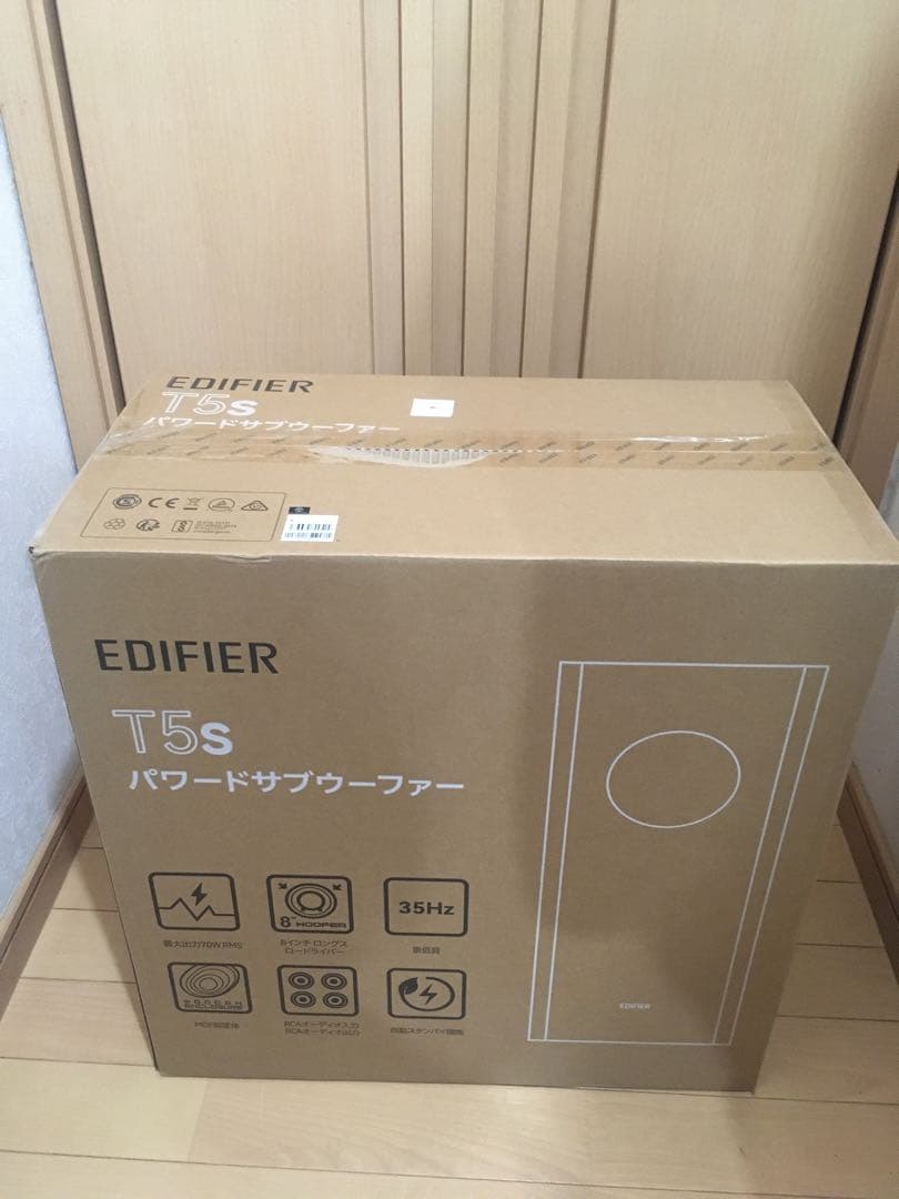 EDIFIER T5S 8インチサブウーファー 70W