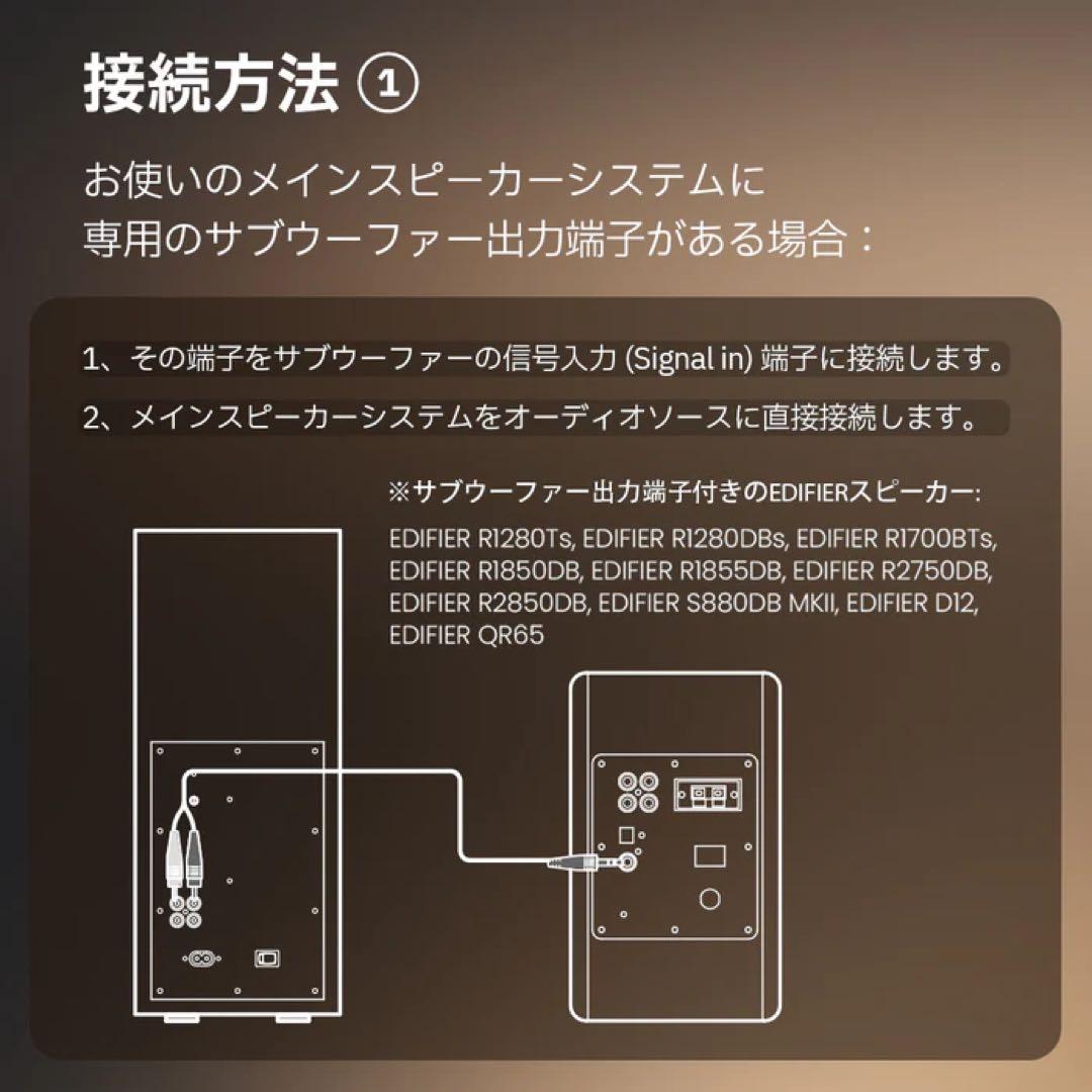 EDIFIER T5S 8インチサブウーファー 70W