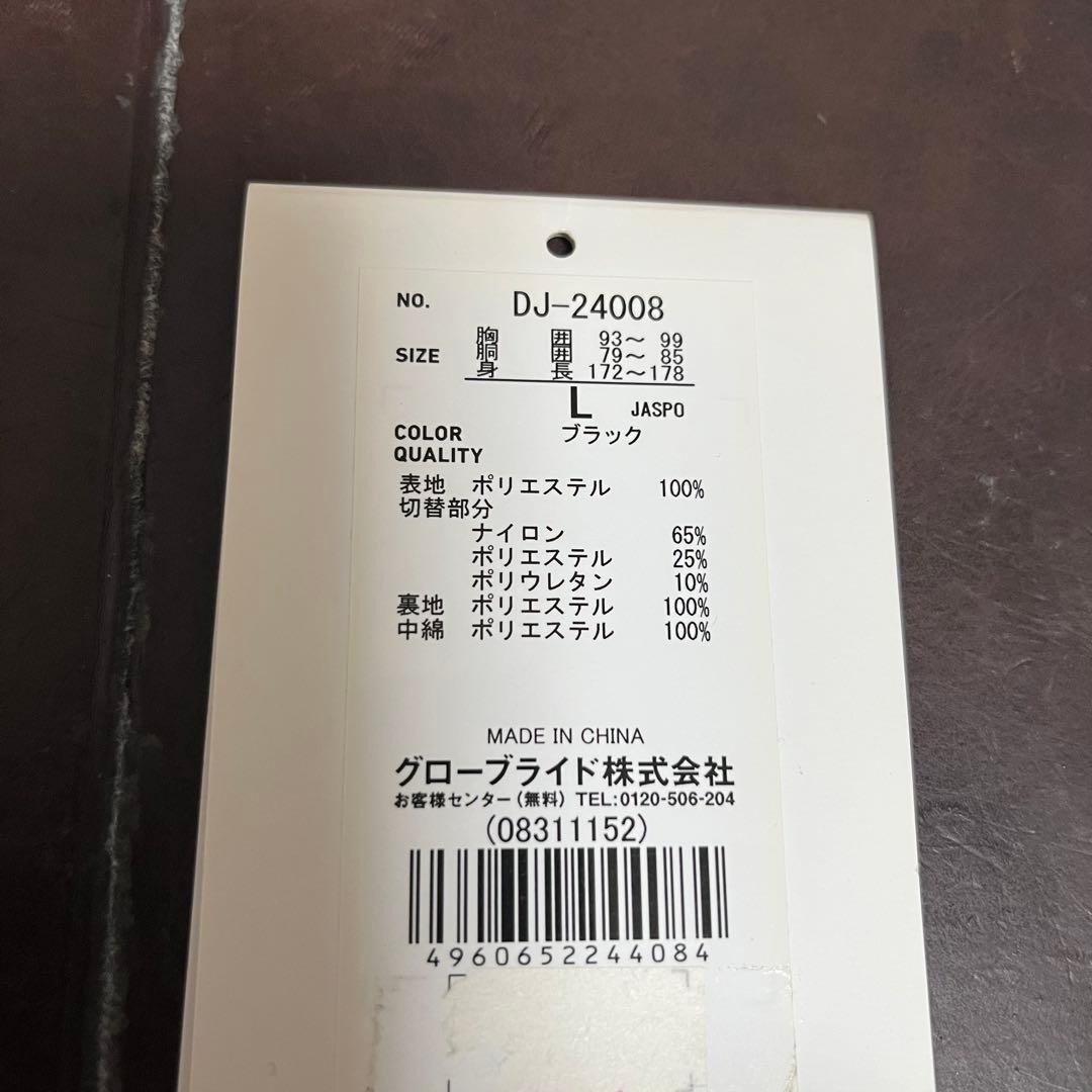 Daiwa ダイワ　プリマロフトライトジャケット　新品未使用品