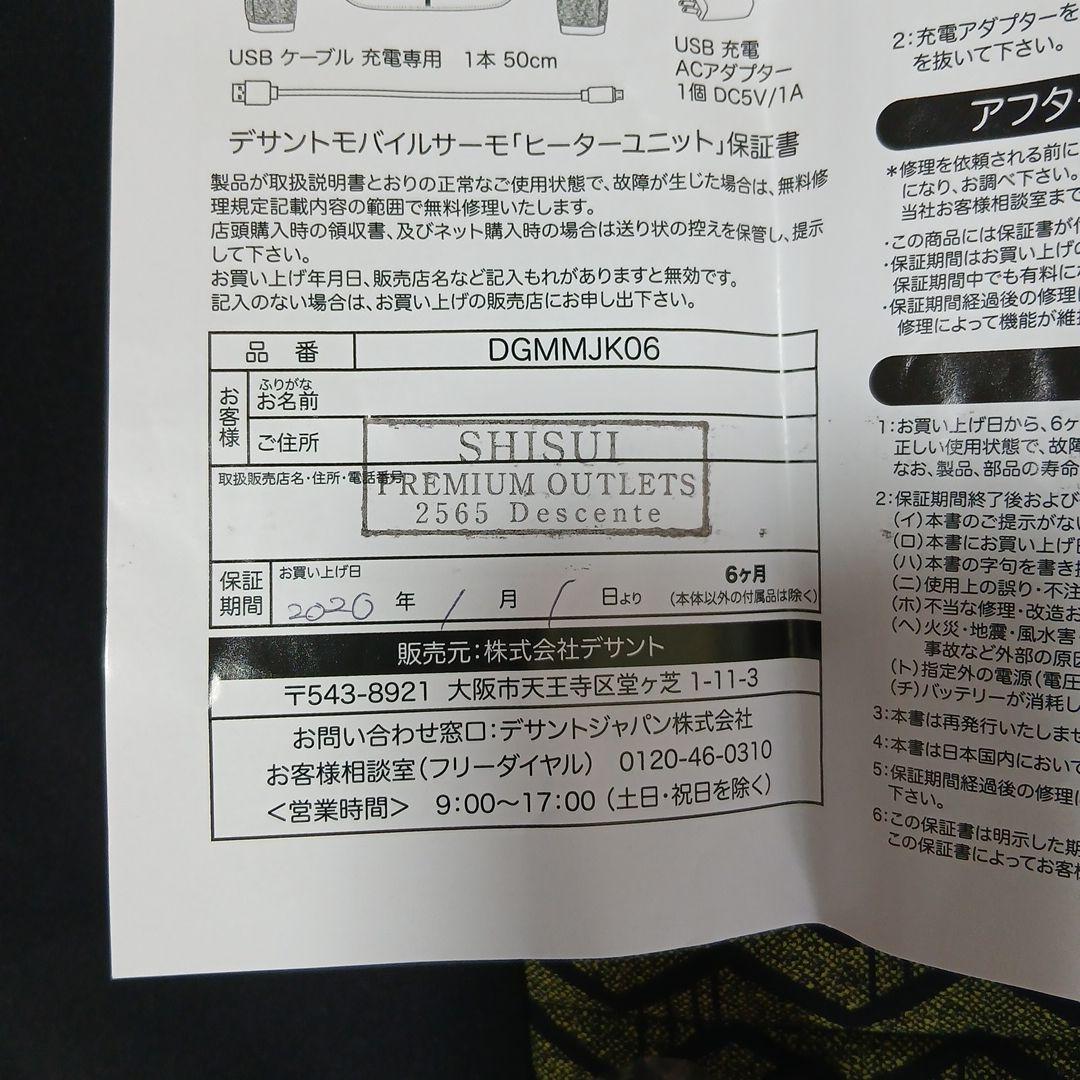 デサントゴルフ モバイルサーモ 中綿ジャケット バッテリー・付属品フルセット