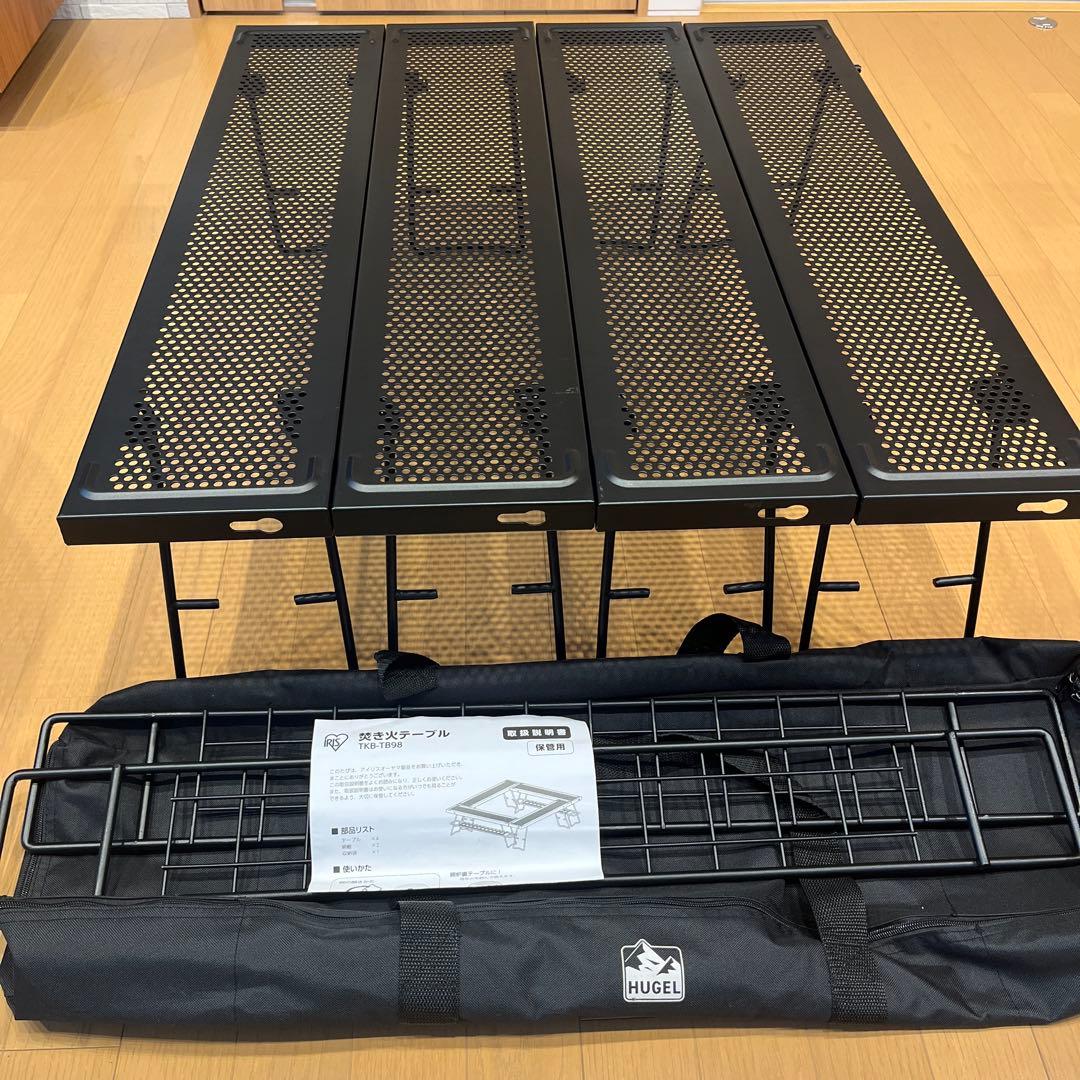 焚き火テーブル　アイリスオーヤマ　ヒューゲル