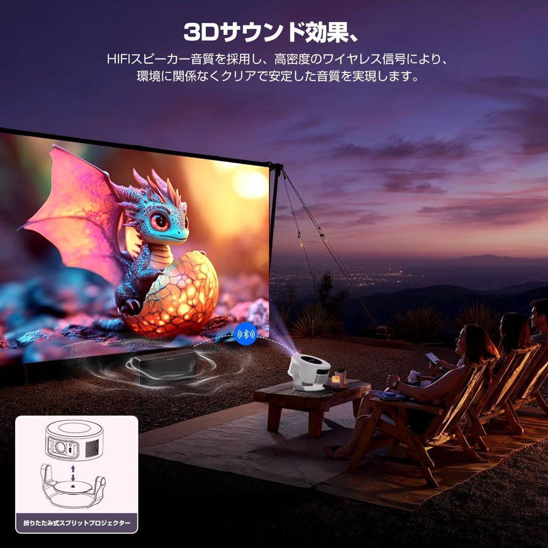 プロジェクター 家庭用 小型 1080P 8K対応＆HDR高ダイナミック画質