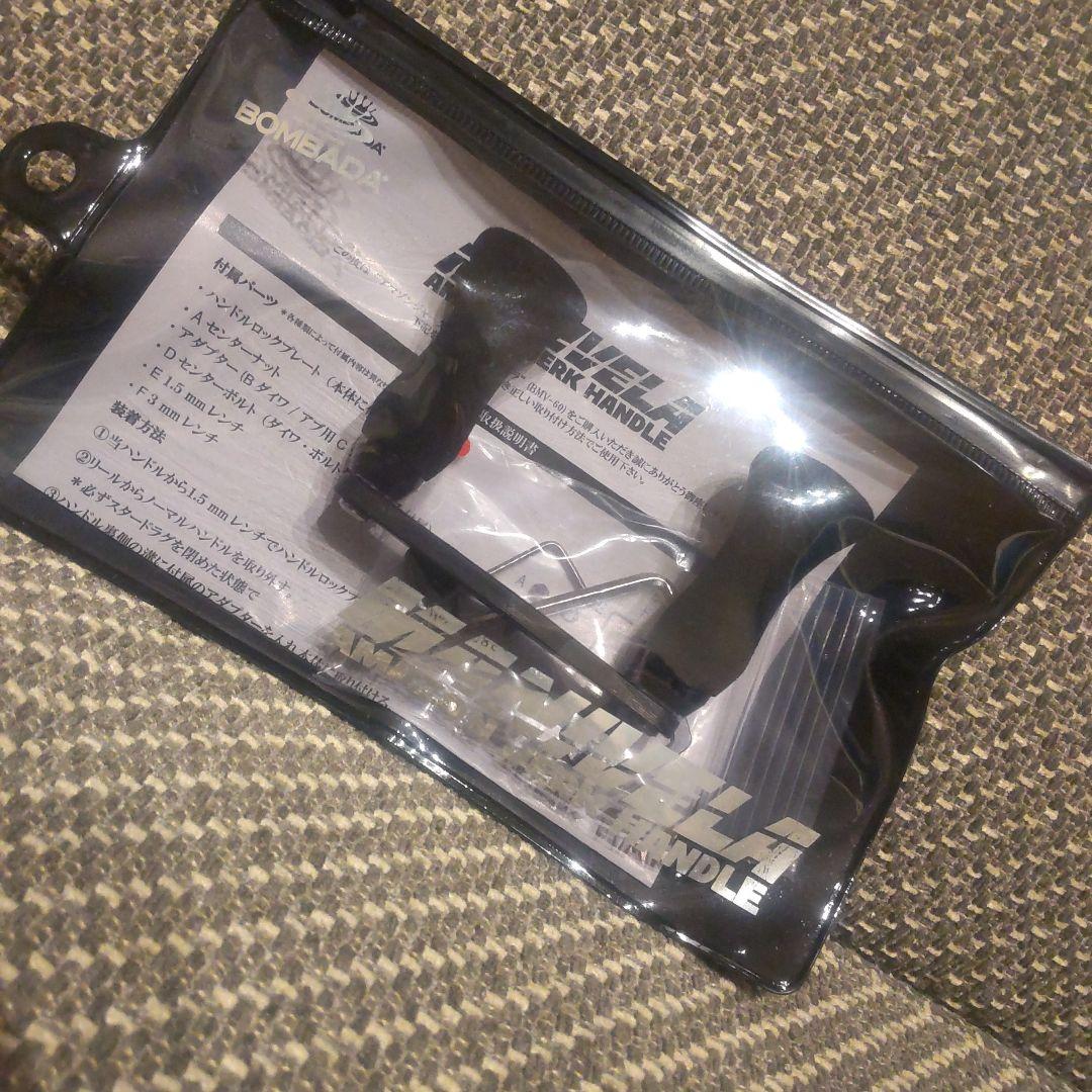 ボンバダ　マニベラ　実釣未使用　シマノ用　左