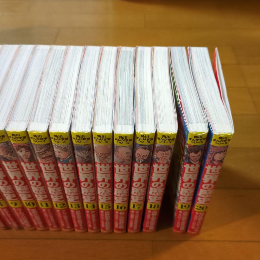 角川まんが学習シリーズ　世界の歴史20冊セット