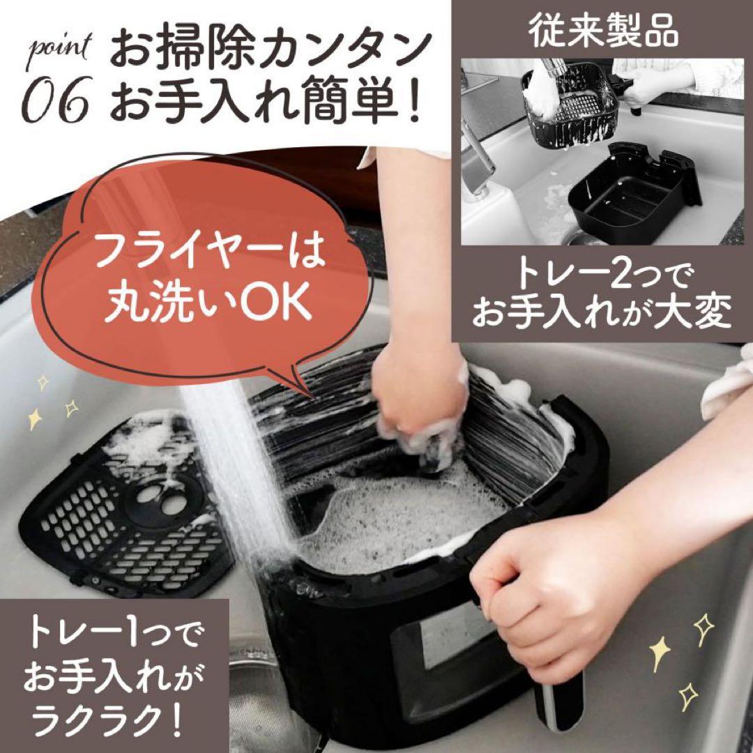 【新品】ノンフライヤー 4.5L 大容量 レシピ本付 電気フライヤー 紙トレー付