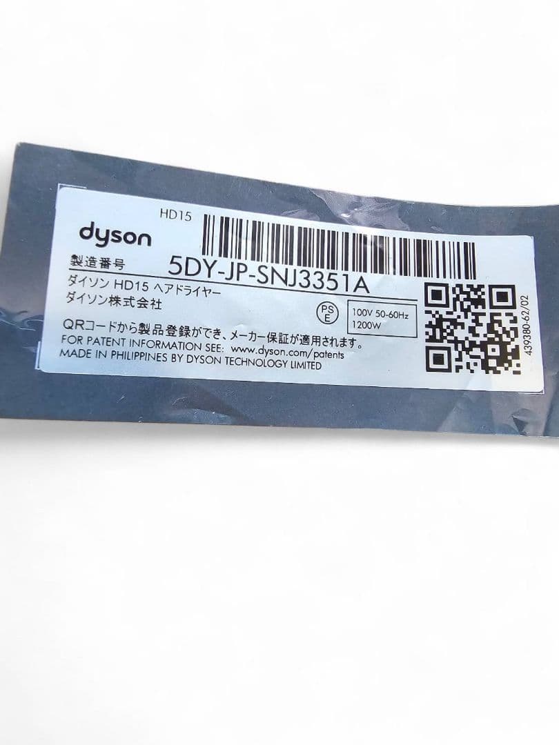 SALE‼️Dyson Supersonic Shine ヘアドライヤー