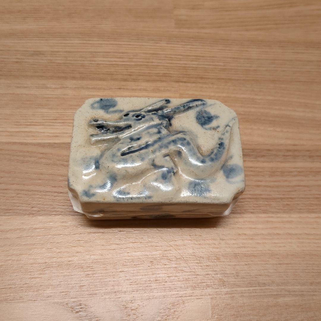 茶道具 染付香合 干支 龍 竜 伊村彰介 香合