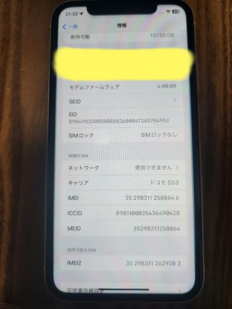 iPhone 11 イエロー 256GB