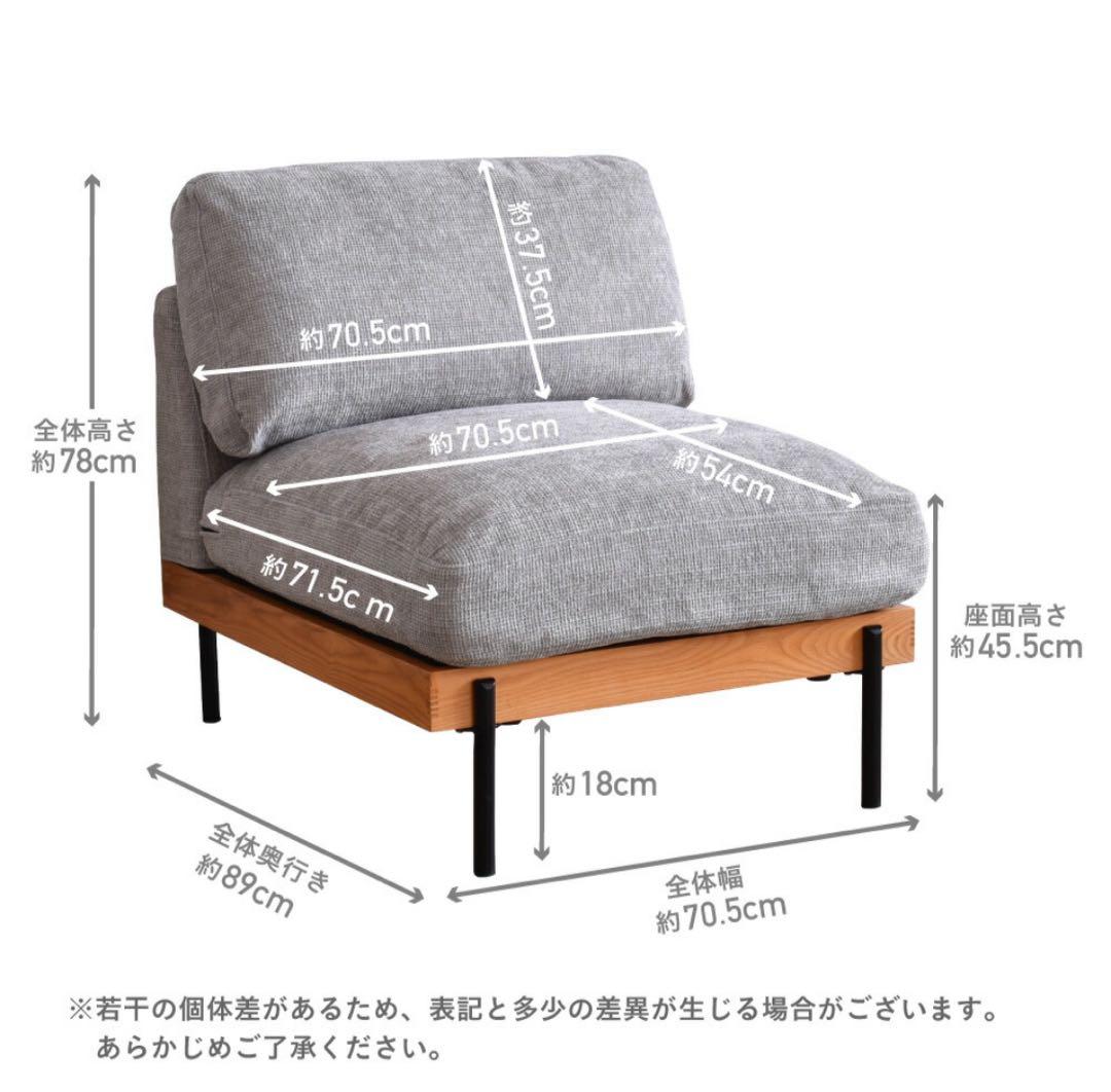 【美品・未使用に近い】delos シンプル 1人掛けソファ　一人掛け