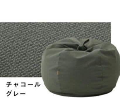 hanalolo ビーズクッション チャコールグレー 日本製　2つ