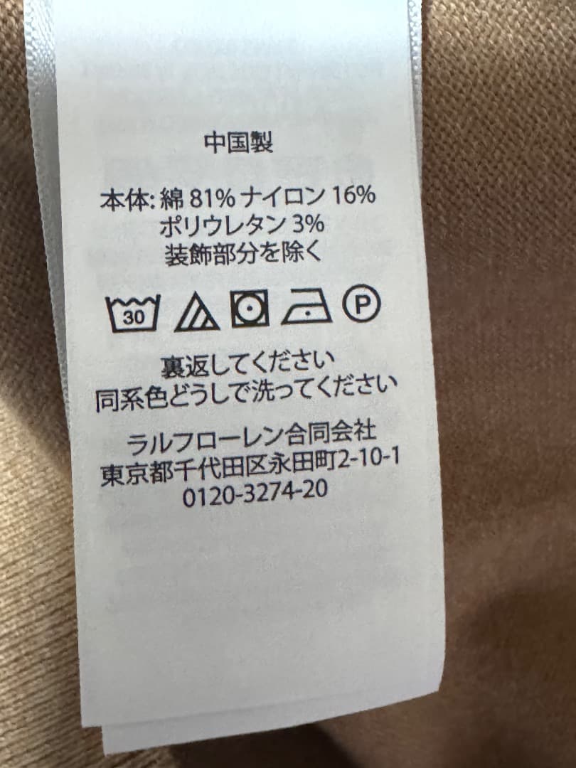 ポロラルフローレン　コットンクルーネックカーディガン キャメル サイズXS 新品