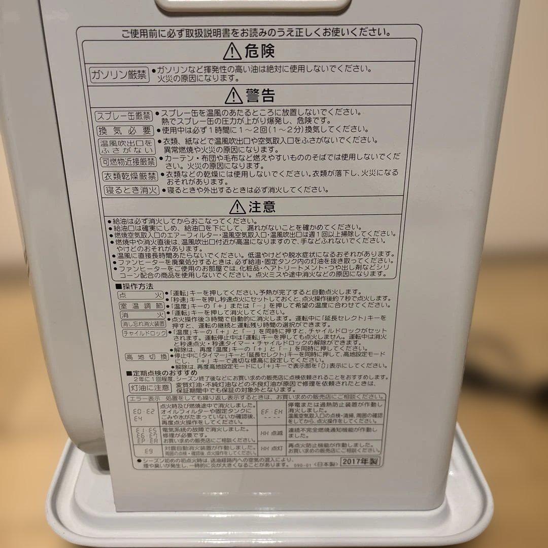 美品　5.0Lコロナ 石油 ファン ヒーターFH-G3217Y 17年製