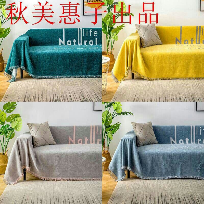 ソファカバー 130x180　ブランケット　北欧風　英字柄　フリンジ付き　大9