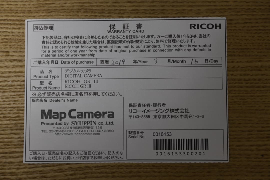 【限定特典&アクセサリー付き】RICOH GR III