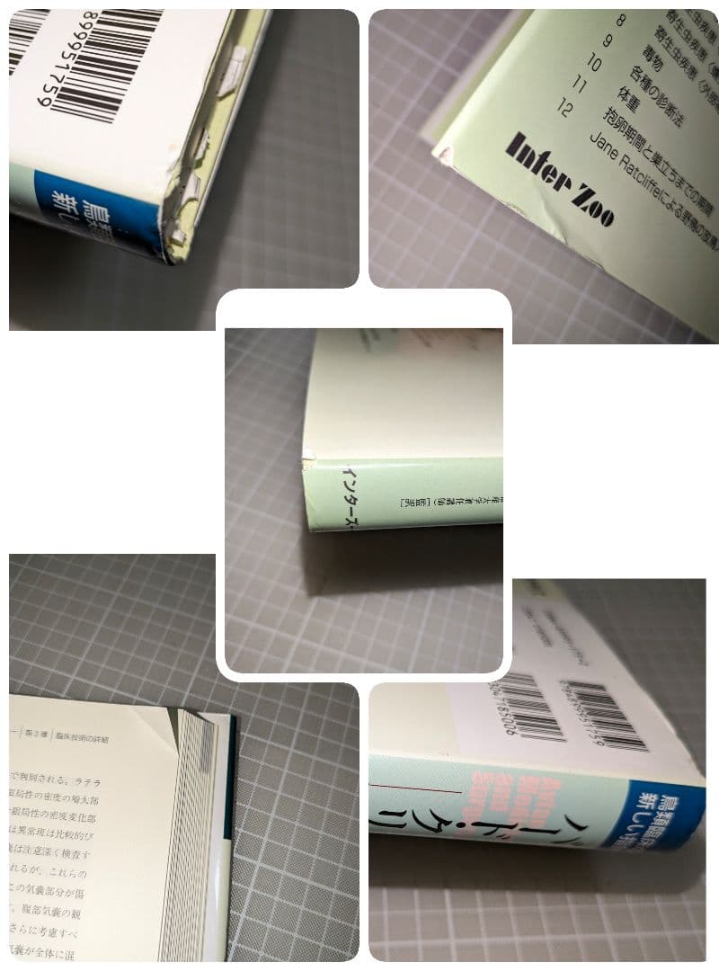 更に値引き★「バードクリニックプラクティス−鳥の治療と看護」インターズー