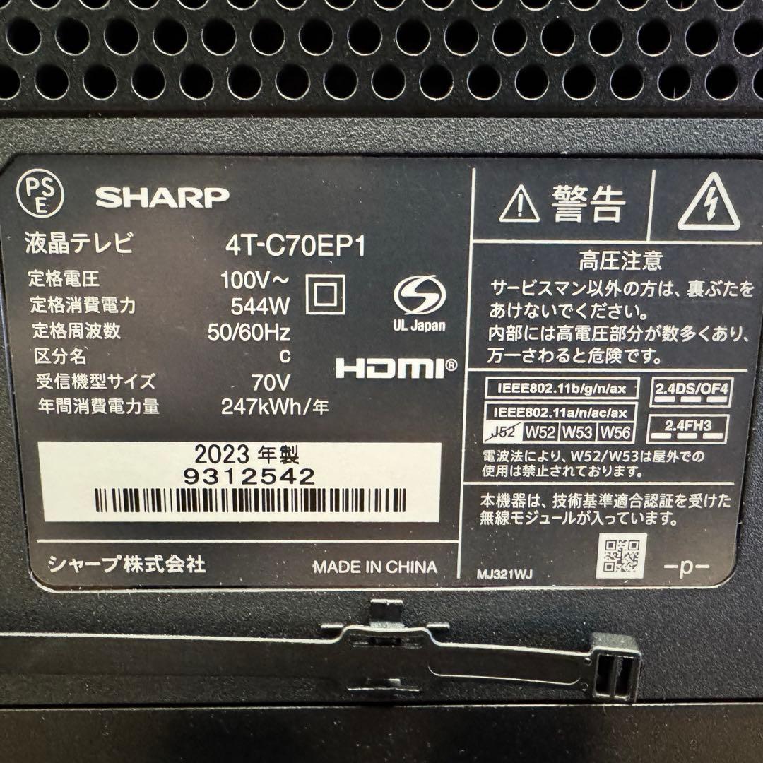 シャープ 70V型 4K 液晶テレビ AQUOS 4T-C70EP1 量子ドット
