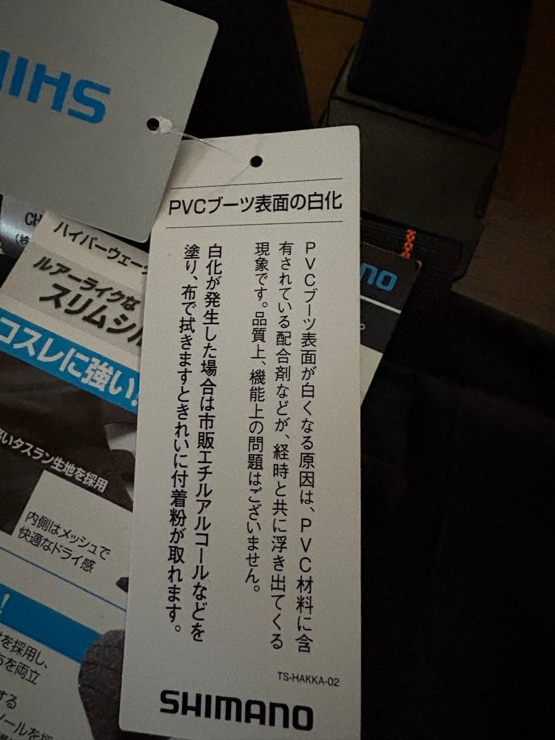 【新品未使用】SHIMANO FF-054T シマノチェストハイウェーダーL 黒