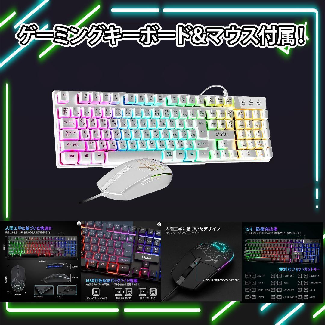 【即納激安】RTX4060搭載ゲーミングPCフルセット✨新品ケース✨白