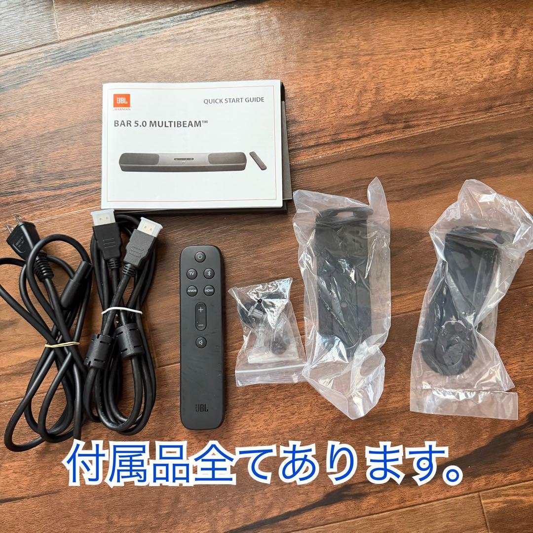 美品‼️JBL サウンドバー BAR5.0 MULTIBEAM
