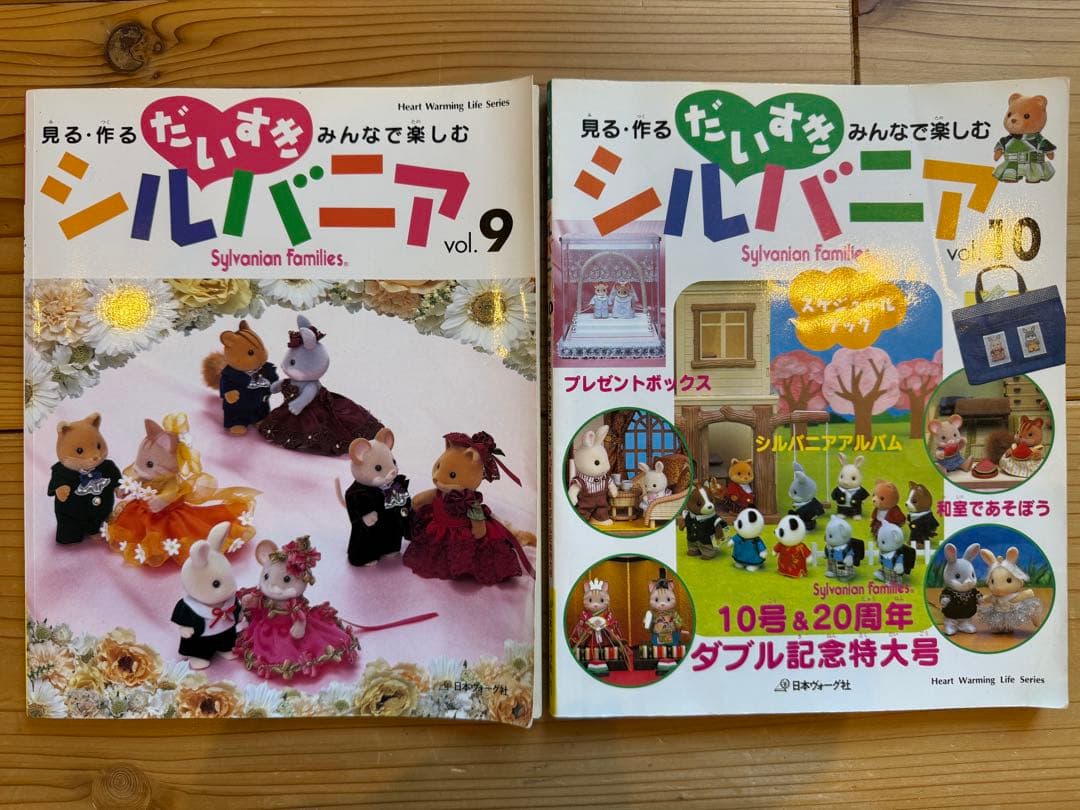 だいすきシルバニア : 見る・作る・みんなで楽しむ　全10冊セット