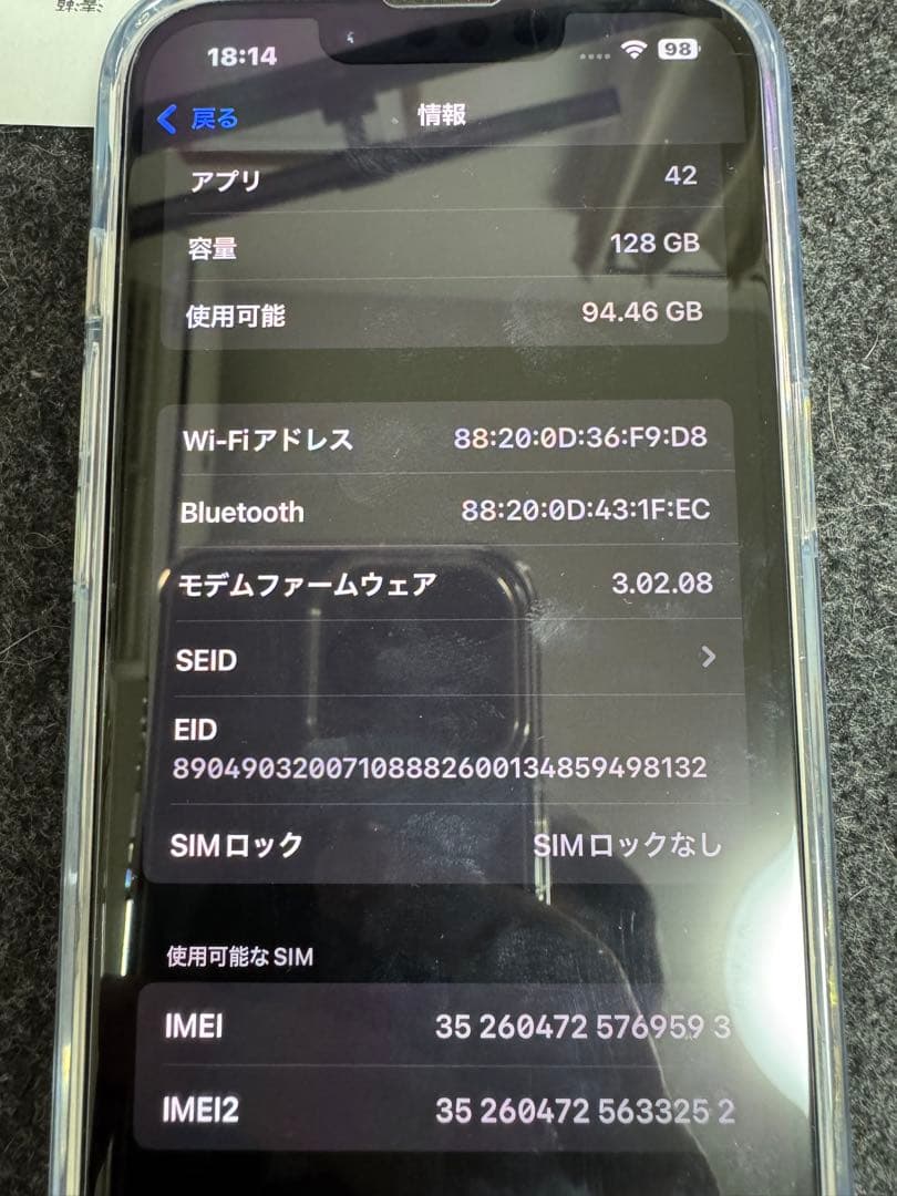 Apple iPhone 14 Starlight 128GB　SIMフリー