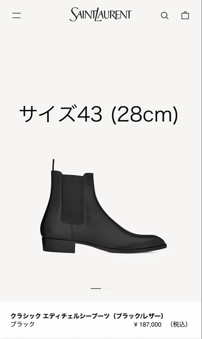 【未使用】SAINT LAURENT ブーツ 43 (28cm)