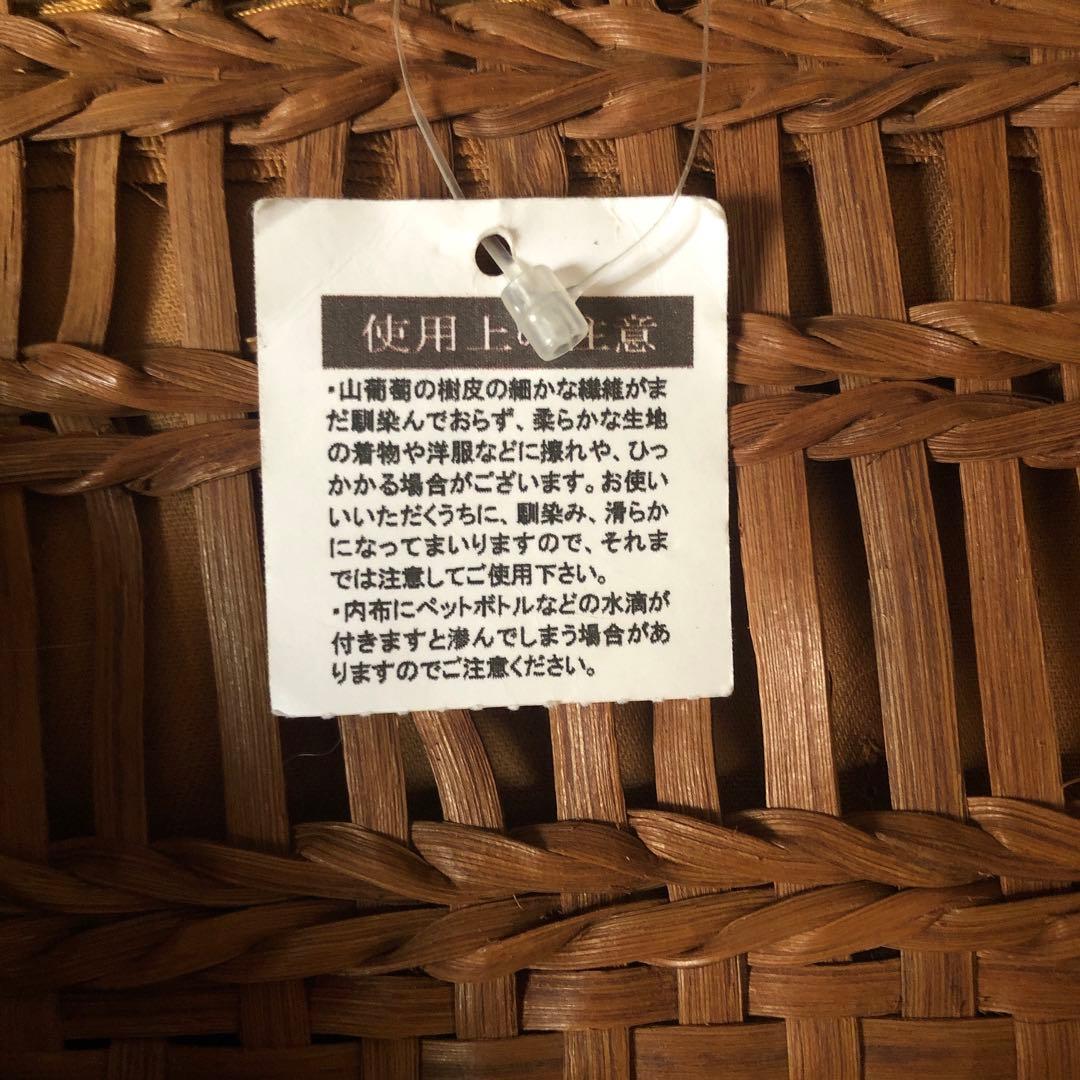 山葡萄　カゴバッグ