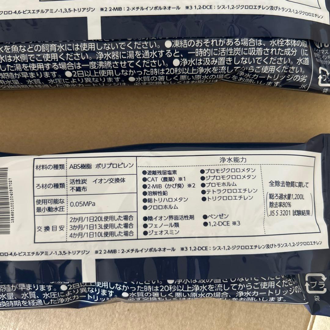 takagi みず工房　浄水器交換カートリッジ×3