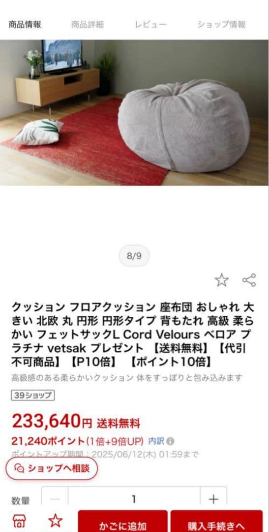 Vetsak クッションセット フェットサック