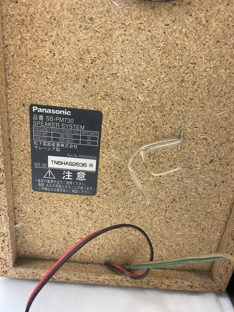 【12月20日迄翔ちゃん】3-2592パナソニックD-dock SD