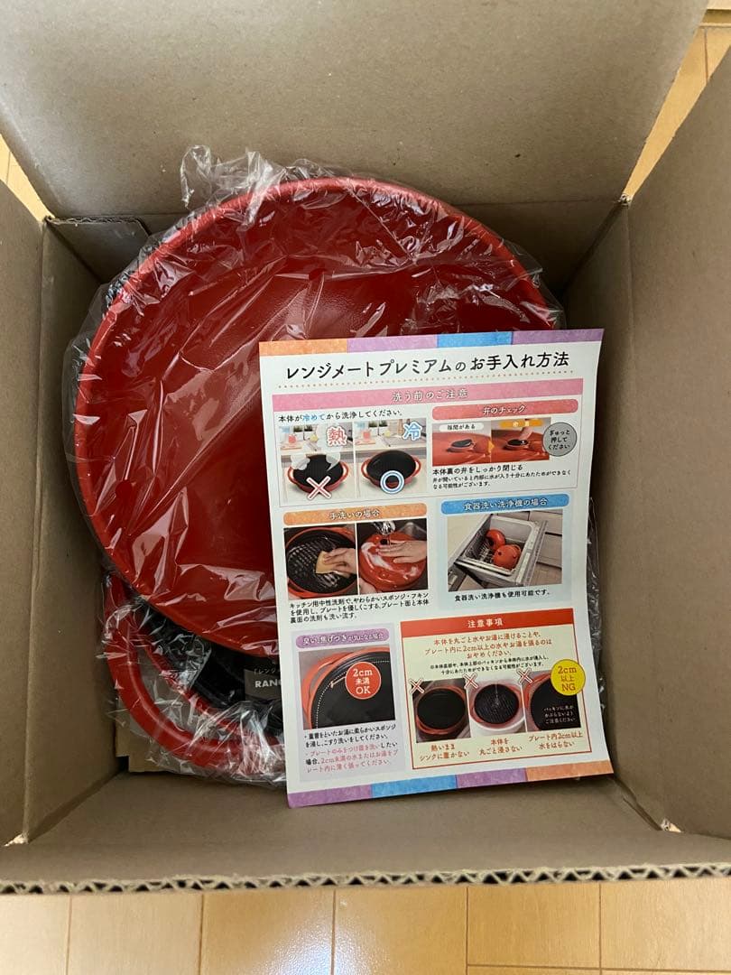 レンジメートプレミアム　　カラー赤