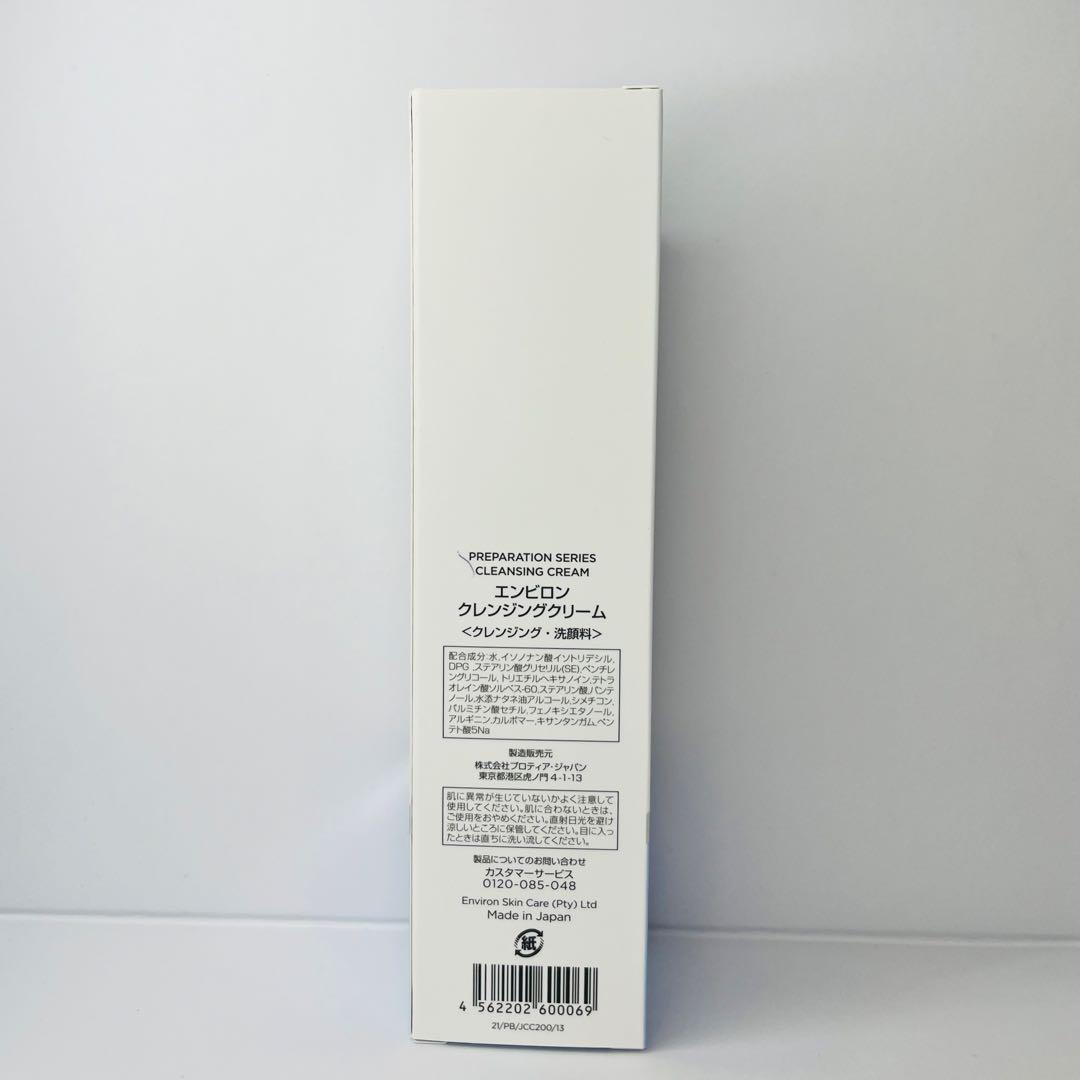 クレンジング・メイク落とし yukinyami