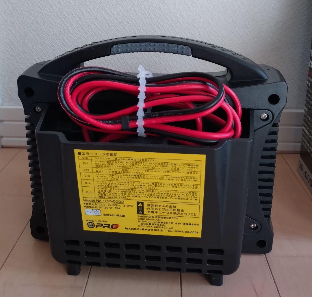 OMEGA PRO OP-0002 12V バッテリーチャージャー