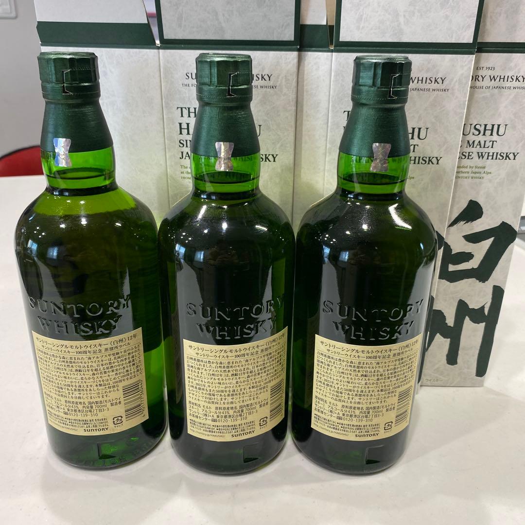 【最終値下】白州 12年 100周年記念　蒸留所ラベル　700㎖　 3本セット