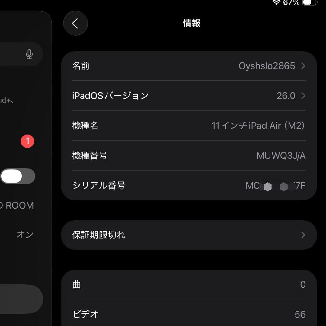★美品★ iPad Air M2 1TB Wi-Fi 11インチ BT100%