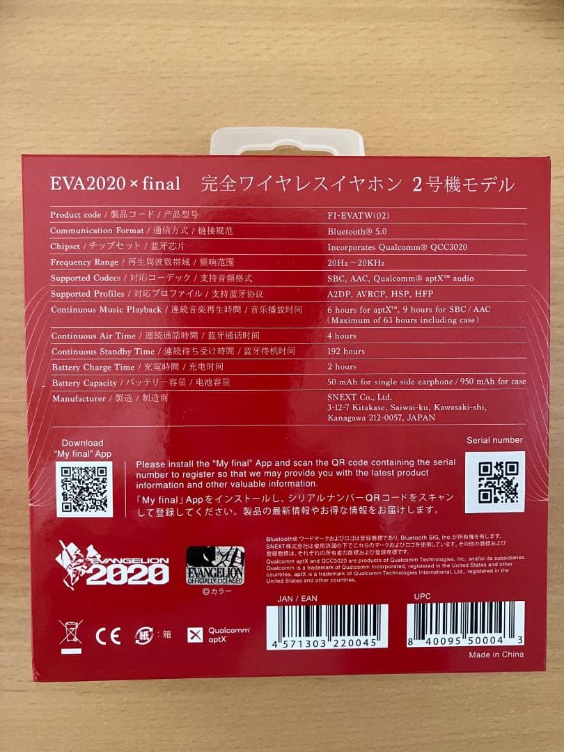 【新品未開封品】EVA2020×final ワイヤレスイヤホン エヴァンゲリオン