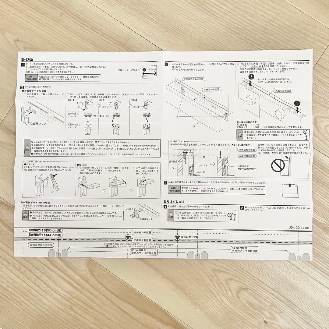 美品 無印良品 壁に付けられる家具 4点セット 壁 家具 ライトグレー