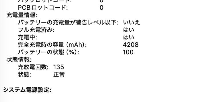 美品 MacBook Pro 2020 Core i7 16G SSD 512G