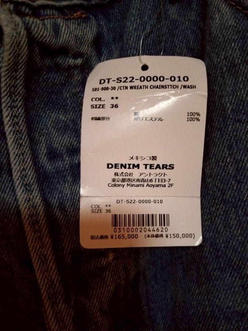 デニム　ティアーズ　Levi's \"Cotton Chainstitch\"