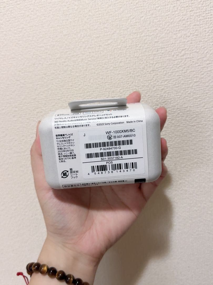 ソニーワイヤレスノイズキャンセリングイヤホン WF-1000XM5