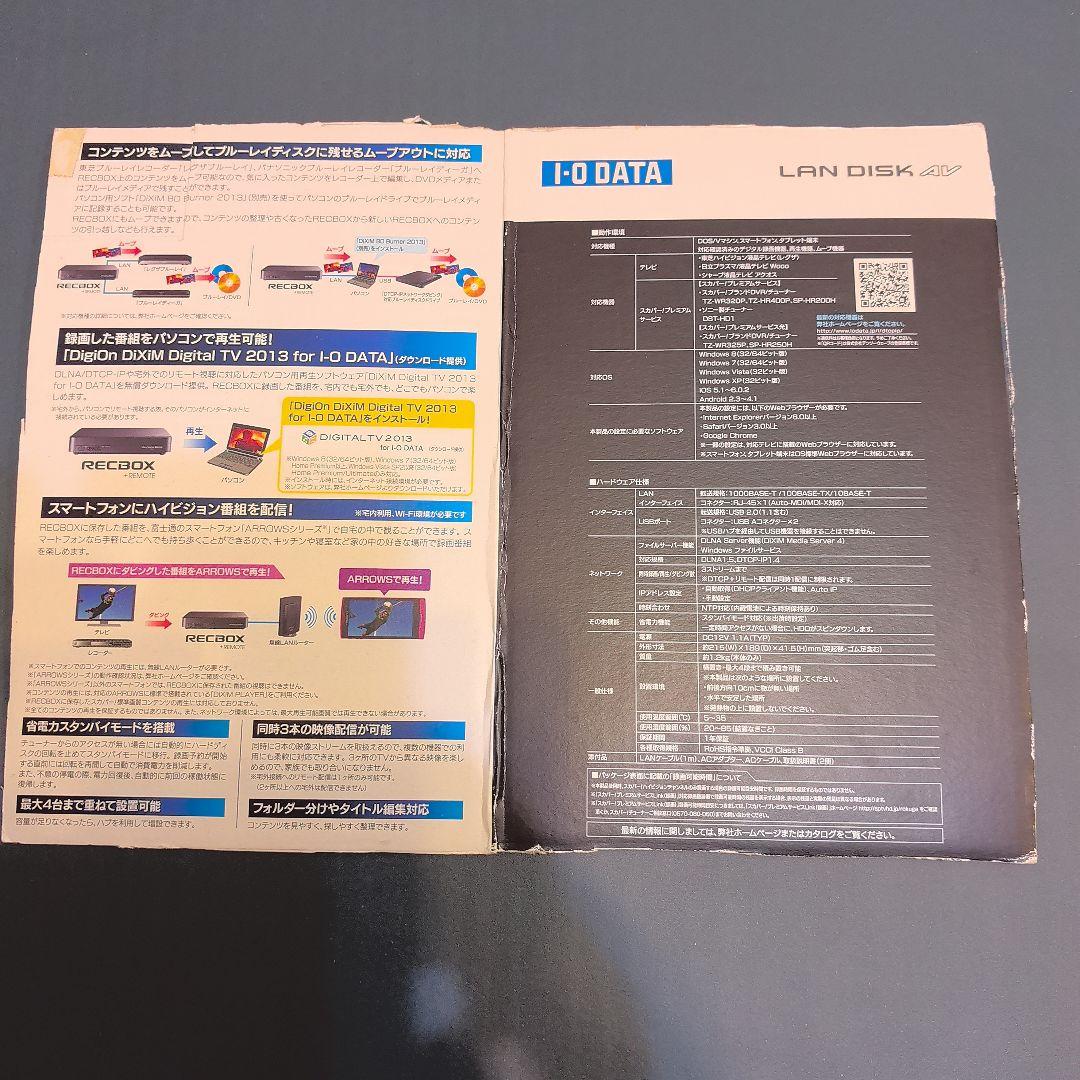 外付けハードディスク・ドライブ I-O DATA RECBOX HVL-A2.0