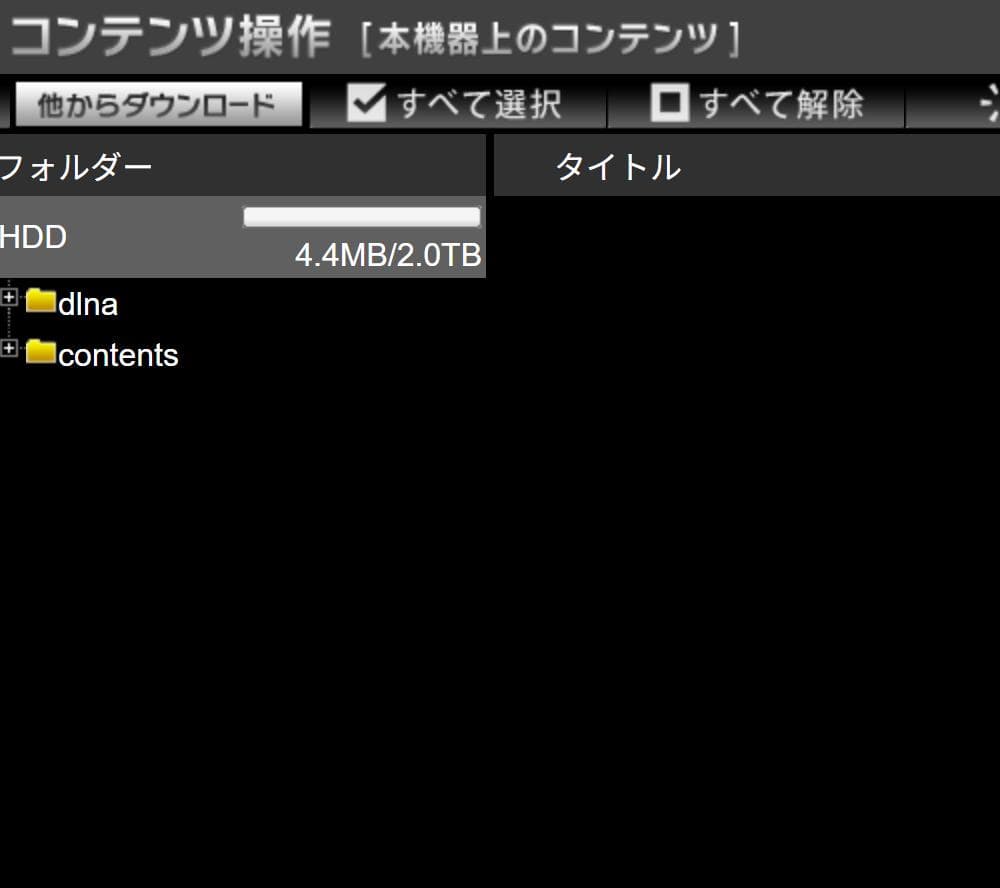 外付けハードディスク・ドライブ I-O DATA RECBOX HVL-A2.0