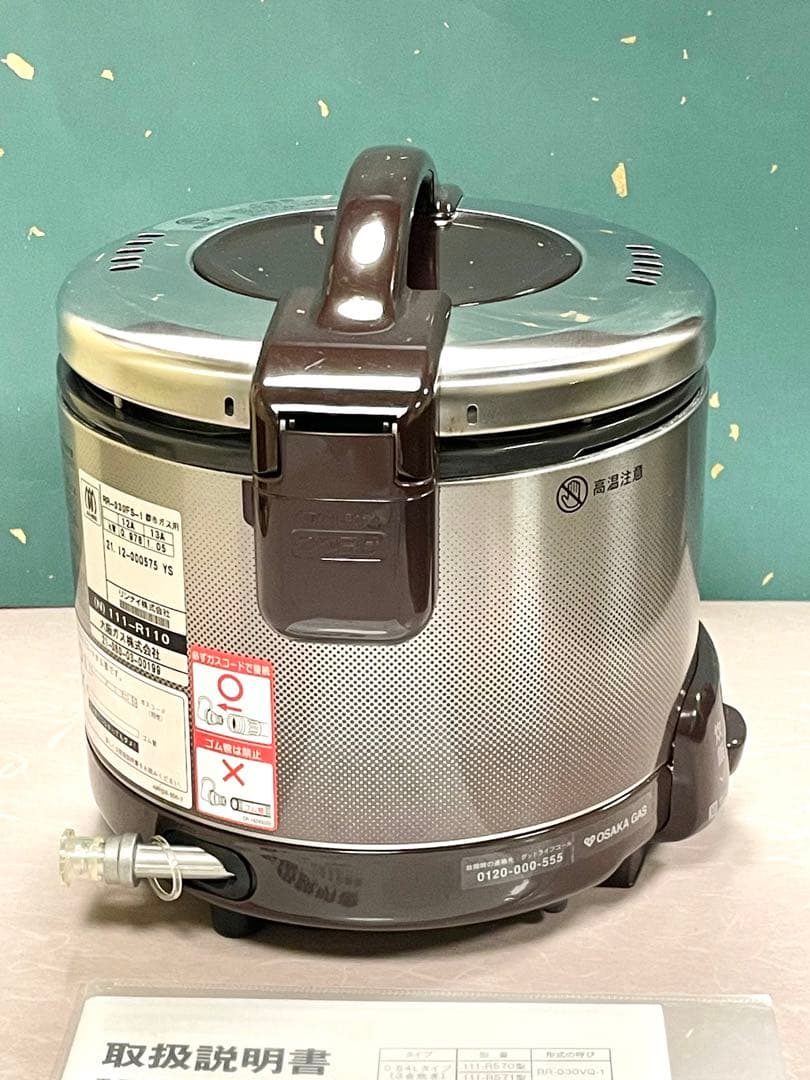A439 美品❗️3合大阪ガス都市ガスガス炊飯器リンナイ