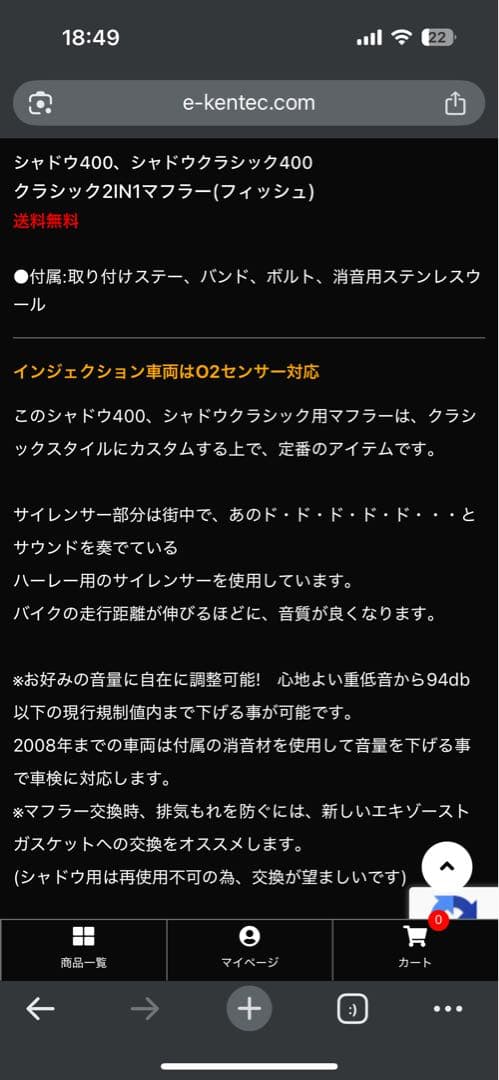 ケンテック　クラシック2in1マフラー(フィッシュ) シャドウ400クラシック