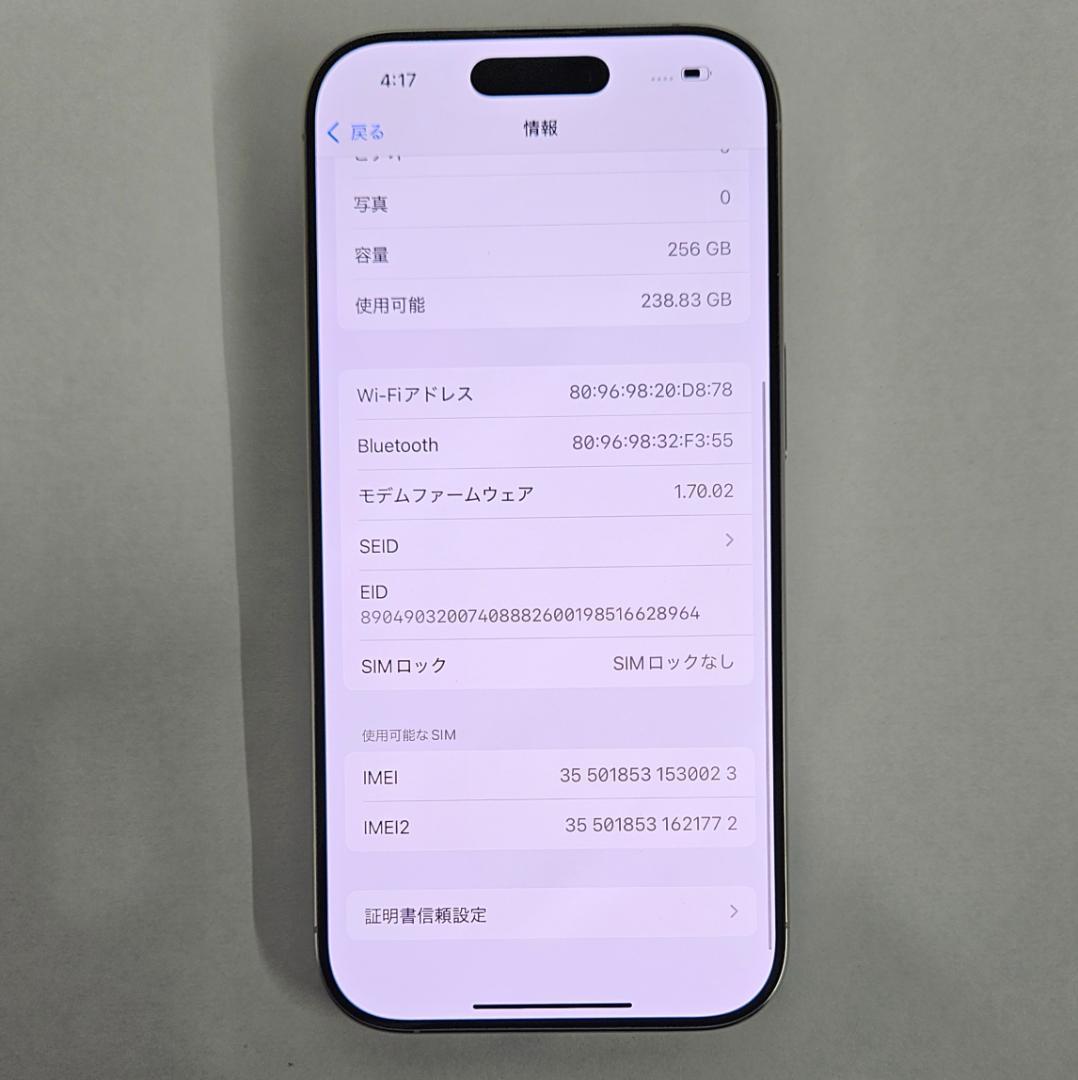 iPhone 16 pro 256GB ホワイト SIMフリー