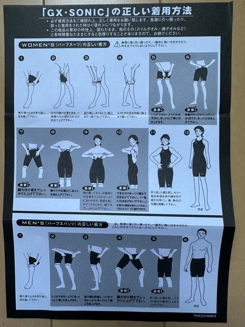 ジュニア140 高速水着　ミズノGX•SONIC V MR FINA承認　撥水有