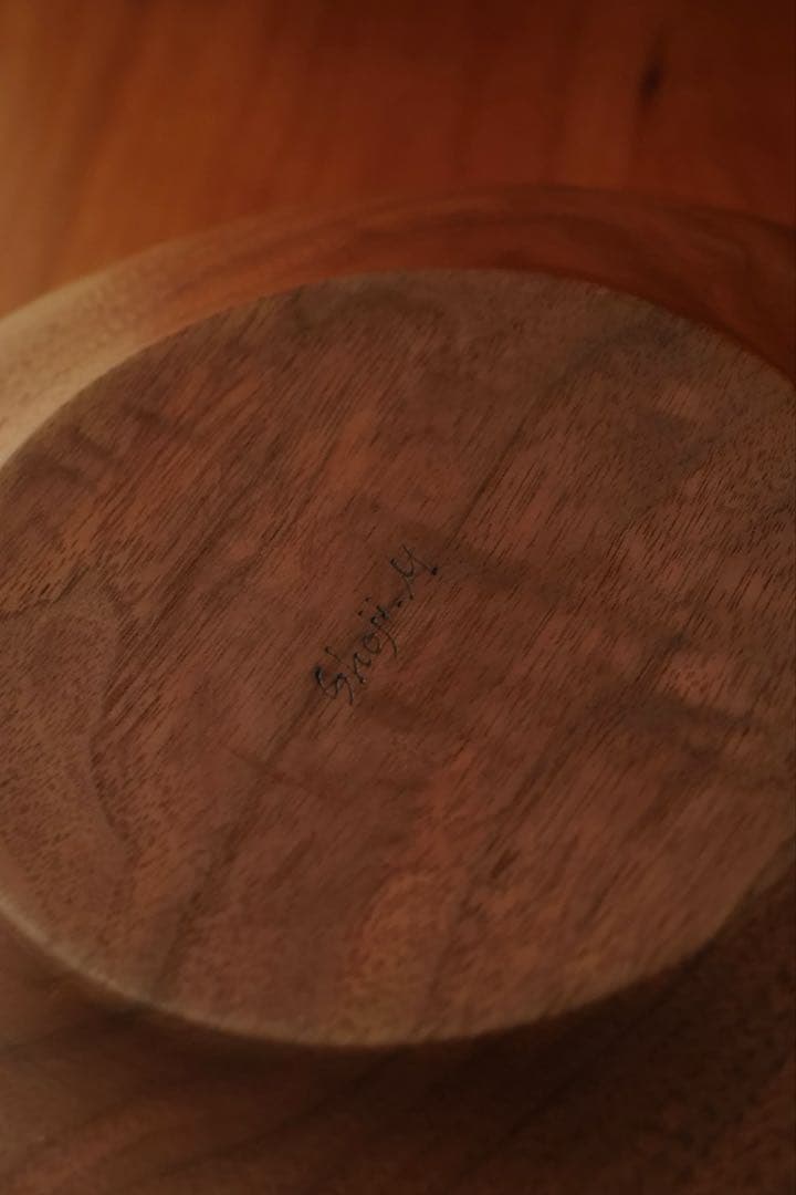 希少 盛永省治　ウッドボウル