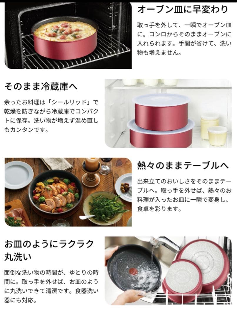 迅速発送★ティファール　ウォックパン　フライパン　モーヴレッドIH＆ガス火対応